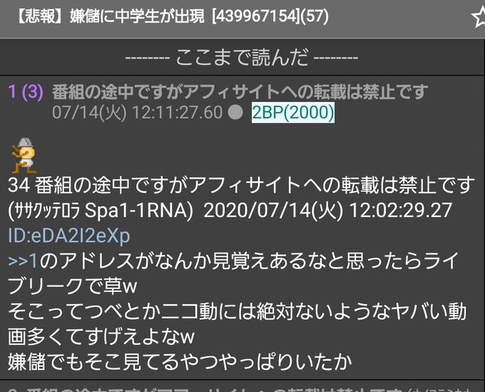 嫌儲のtwitterイラスト検索結果