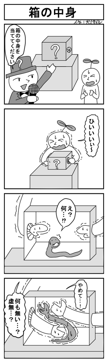 世界犬ミサイル4コマ劇場クラシック㉖ 