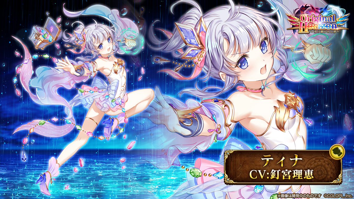7周年 白猫プロジェクト 公式 キャラクター紹介 ティナ Cv 釘宮理恵 好きなもの 家族 家族同然の人たち 食べること 苦手なもの お母さんのげんこつ 退屈 出身地 永遠の誓いの島 マリージア 最強の血を受け継ぐ少女 宿敵との決着を 7周年 白猫プロジェクト 公式 キャラクター紹介 ティナ Cv 釘宮理恵 好きなもの 家族 家族同然の人たち 食べること 苦手なもの お母さんのげんこつ 退屈 出身地 永遠の誓いの島 マリージア 最強の血を受け継ぐ少女 宿敵との決着を