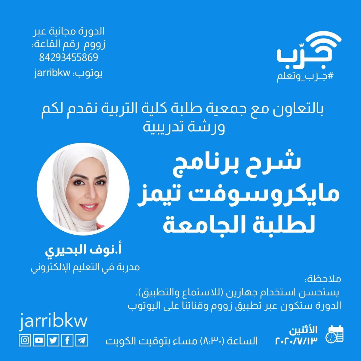 Nouf Albehairi, PhD tweet media