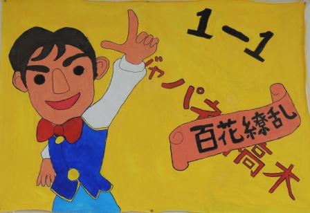 Twitter 上的 生駒北中学校 学級旗完成 約２週間かけて クラス全員で取り組みました 学級目標とともに １年間 クラスのみんなを見守ってくれることでしょう T Co Cavvdpwsfj Twitter