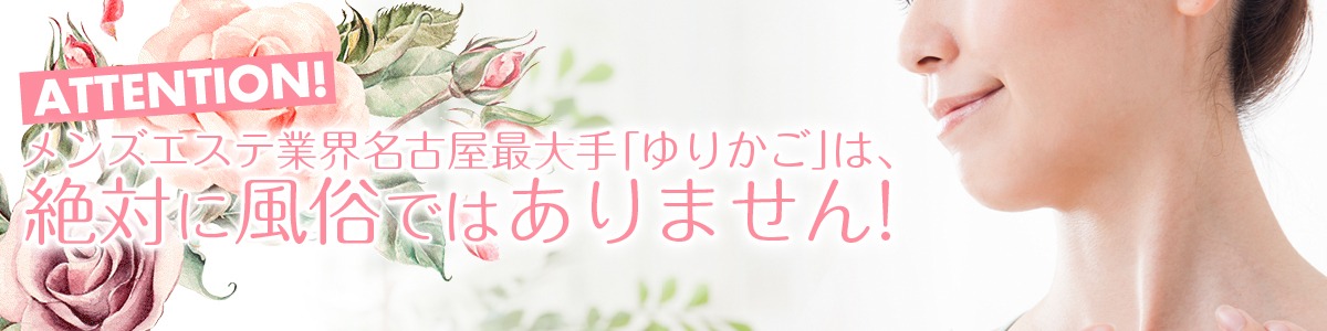 ゆりかご大阪 ゆりかご大阪