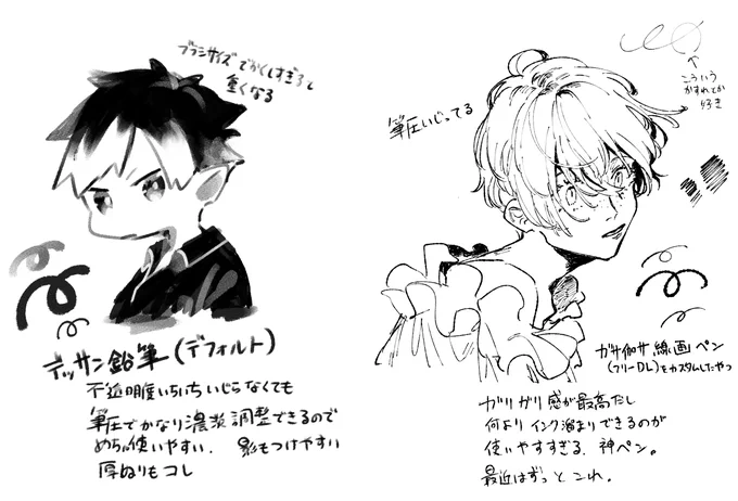 他によく使うペンはこれです 
