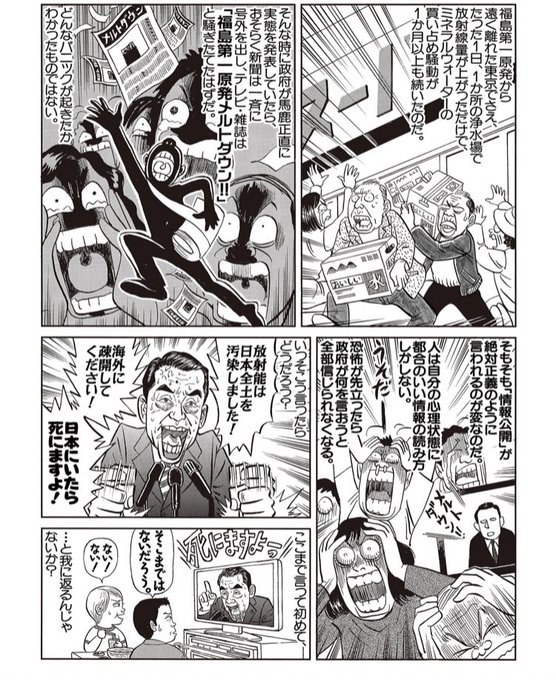 キルワサ ウドンハオカズ Ayonagike さんの漫画 719作目 ツイコミ 仮