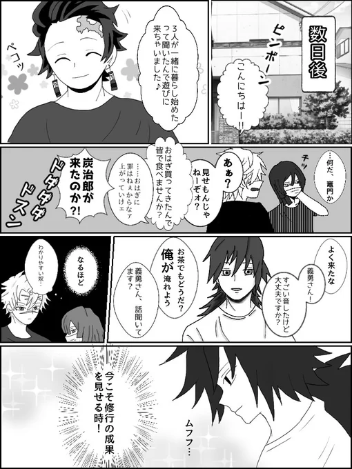 続き。 