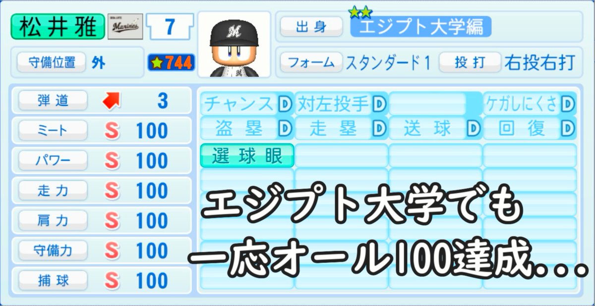 おすすめ サクセス パワプロ 2020 【名作シリーズが勢揃い！】パワポケおすすめ人気ランキング15選｜おすすめexcite