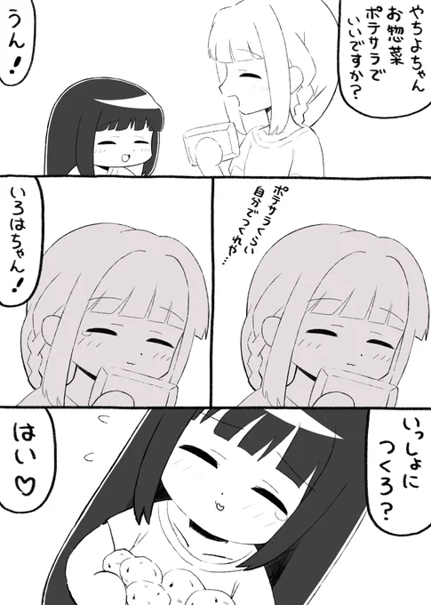 マギアレコード、漫画描きました。 