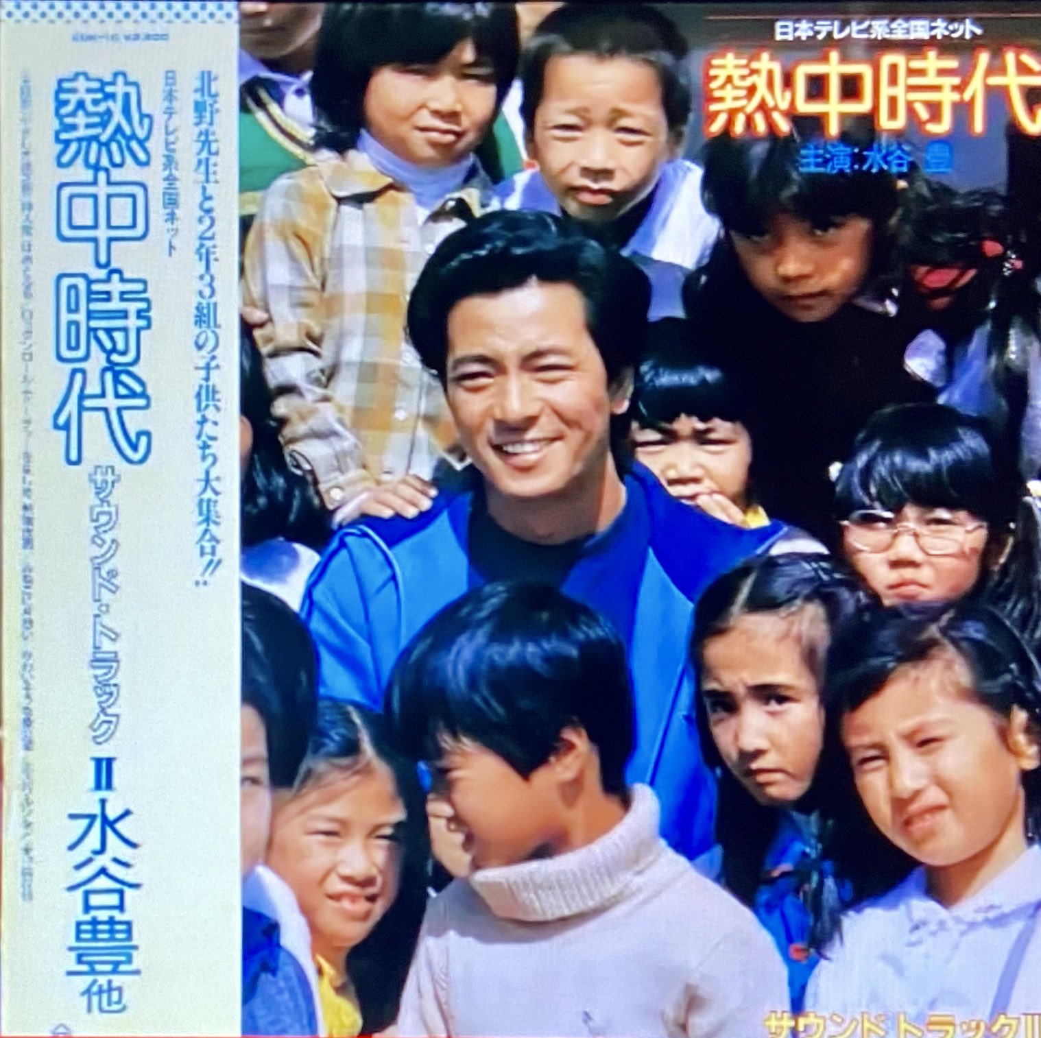 水谷豊 子供 俳優 水谷豊 子供 俳優