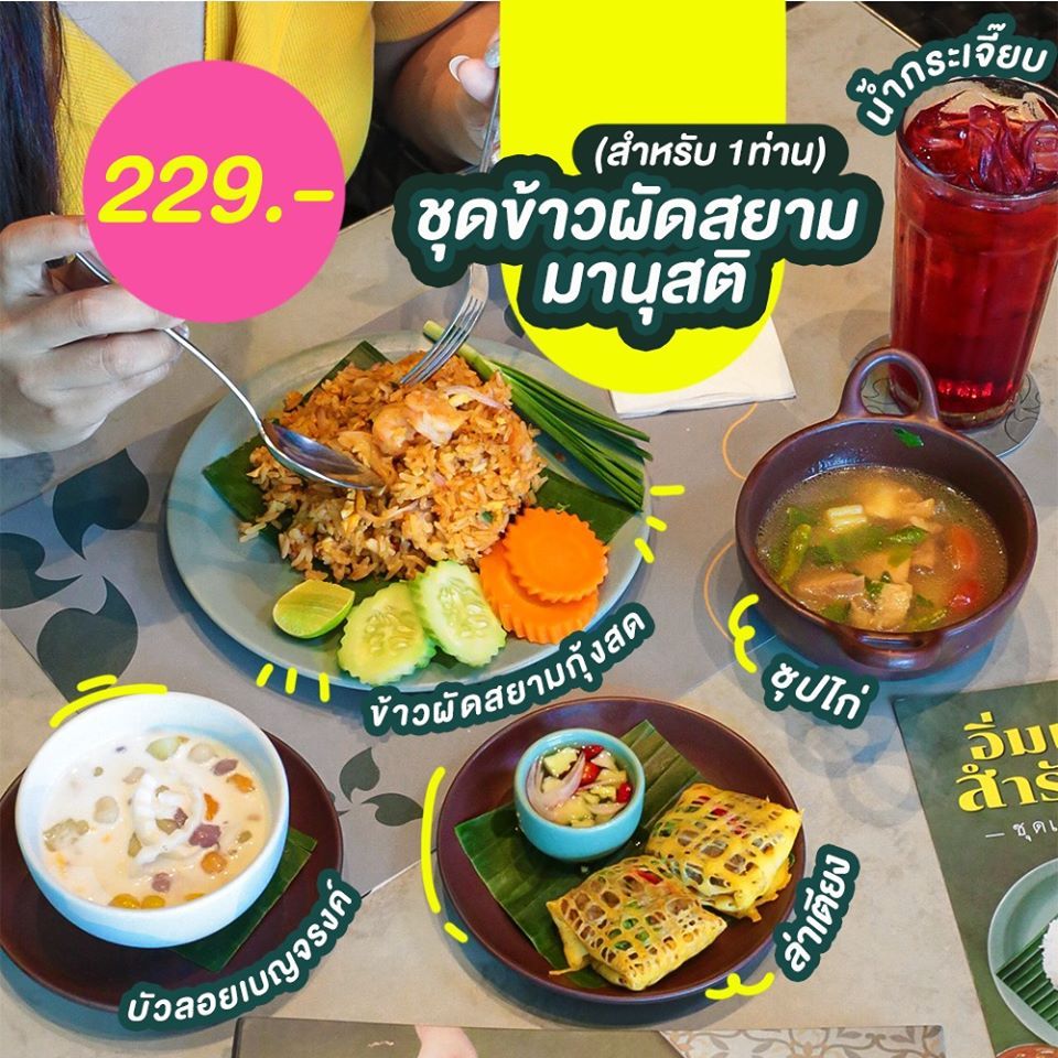 salehere1's tweet photo. 📣 Thai Terrace อิ่มเดี่ยว สำรับไทย กับชุดเมนู 5 สำรับ เริ่มต้น 229 บาทเท่านั้น!! อร่อยฟินทุกเมนู แถมคุ้มสุดอะไรสุดจริงๆ #ห้ามพลาดเลย
📍 สั่งซื้อได้เลยที่ Thai Terrace ทั้ง 14 สาขา >> https://t.co/i0tU8wUgMS
#SaleHere #ThaiTerrace #TouchofThai https://t.co/jbEBhlHZYQ