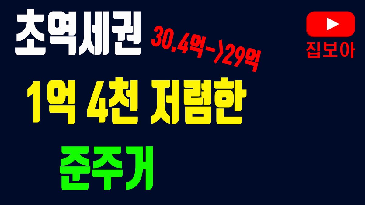 #상가건물매매 #건물매매 #빌딩매매 #초역세권빌딩 #역세권빌딩 #역세권 #초역세권 #부동산 #상가매매 #꼬마빌딩 #인천부동산 #집보아부동산 #건물전문부동산 #인천 #투자 #재테크