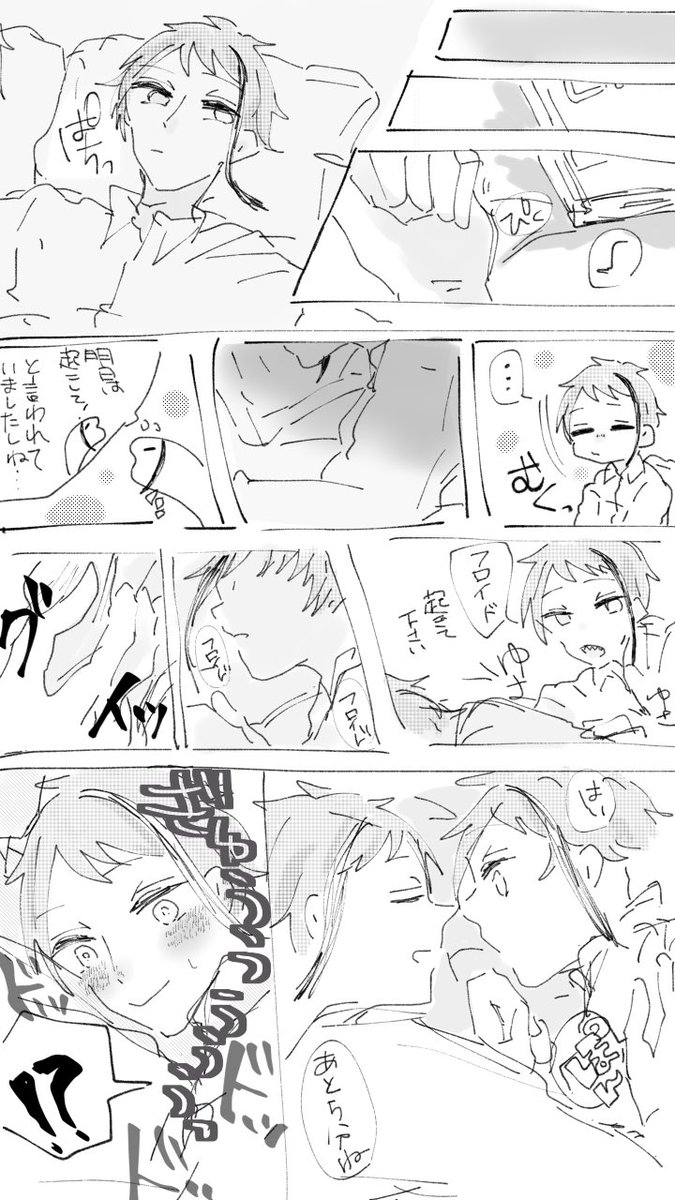 この後仲良く二度寝した(??) 