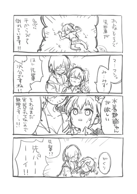 そろそろ推しがイベントにがっつり絡んできて欲しい
(ちゃんとペン入れしようとしたけど下書のが勢いよくてそのまま投下 