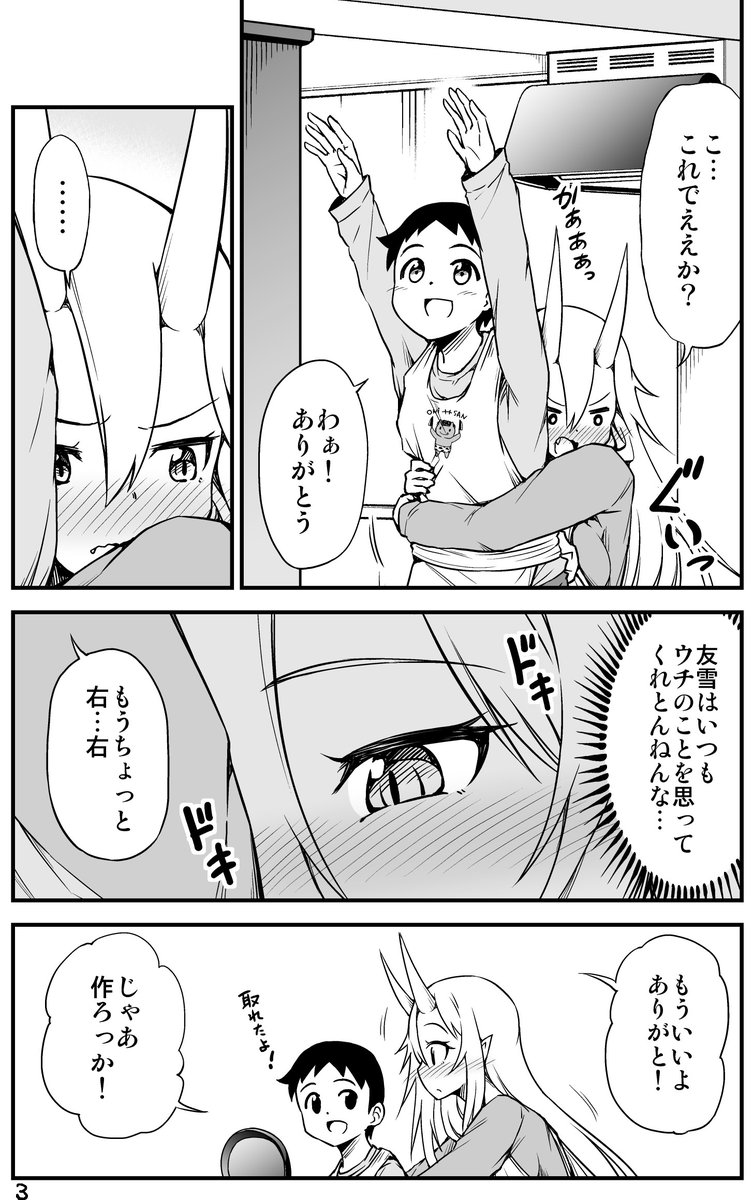 大好きな嫁さんの手伝いがしたい旦那さんの話。
https://t.co/KcKvUdX4fE 