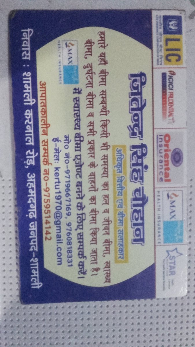 #securefuturetakinginsurance