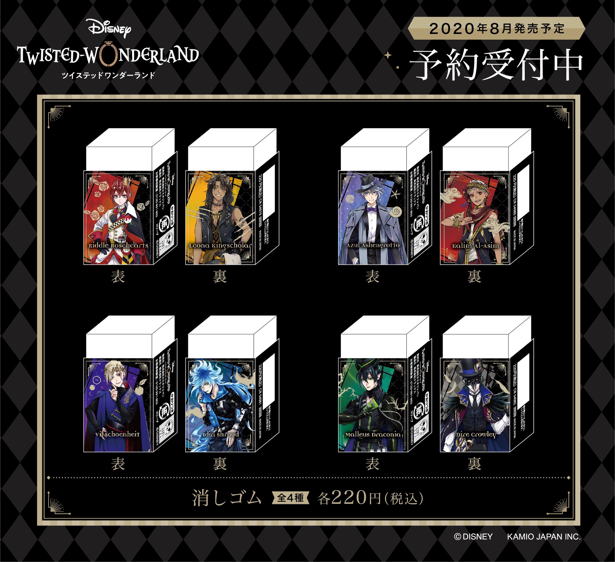 【超破格！】ツイステ セット まとめ売り ツイステ フロイドセット - メルカリ