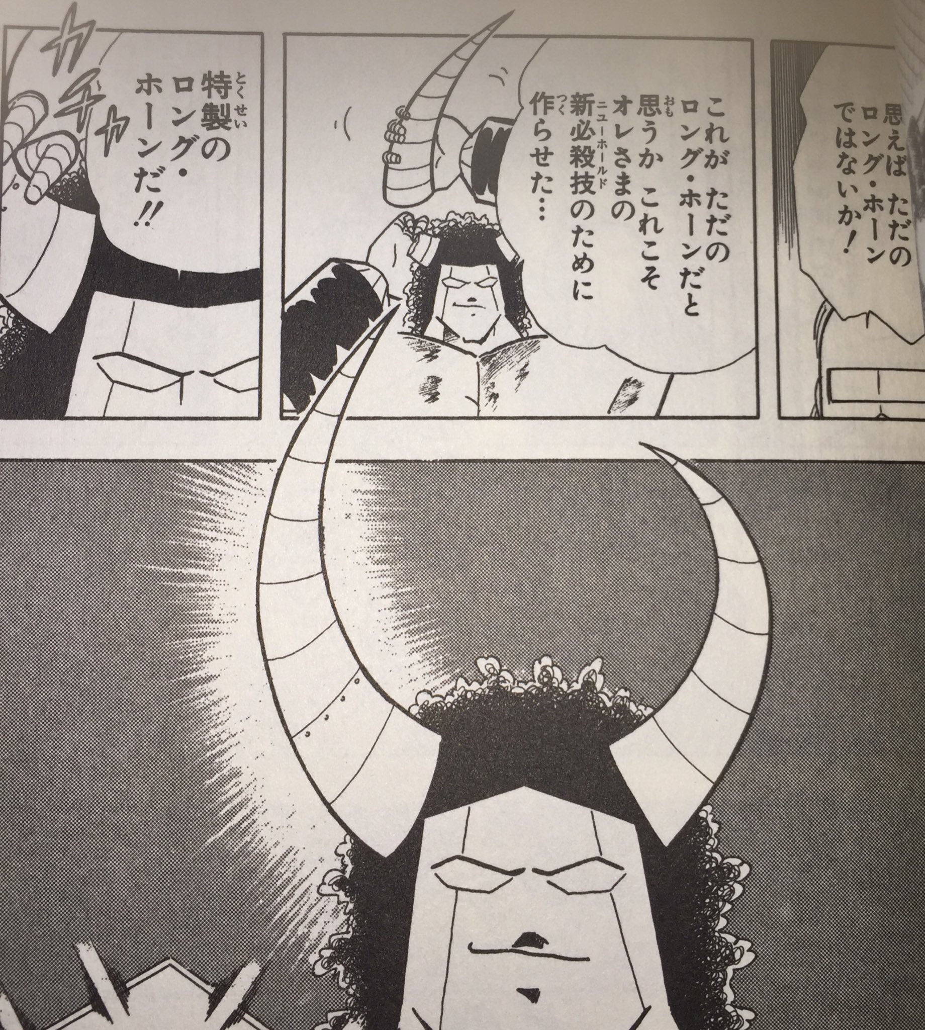 バッファローマン覚醒 百花草庵