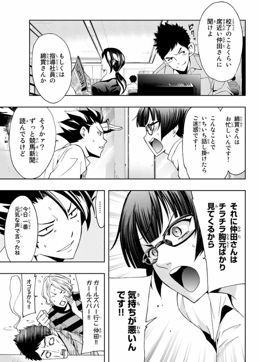 5年間僕の担当編集だった仲田さんが担当を外れることになりました。「ヒットマン」の作中ではダメ編集者ですが、実際はすごく優秀は人だったので残念でなりません。
いつかまた一緒に面白い漫画を作りましょう! 
