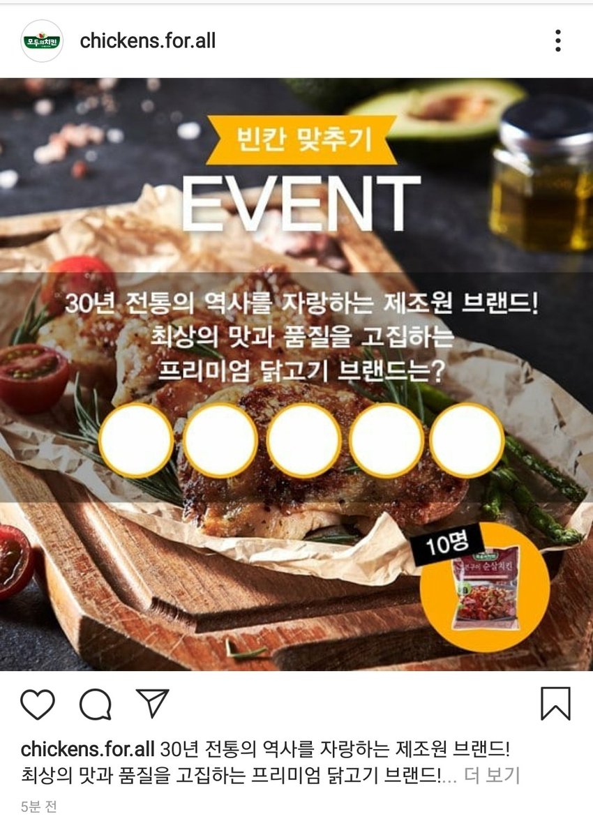 ChickenEveryone's tweet photo. 모두의치킨이 첫 이벤트를 시작합니다
모두의치킨 인스타그램에서 이벤트 참여하시고 선물받으세요!
#모두의치킨 #첫이벤트
https://t.co/PZTHjLorMb https://t.co/DpGBddy9RE https://t.co/zp8UHnkJZb