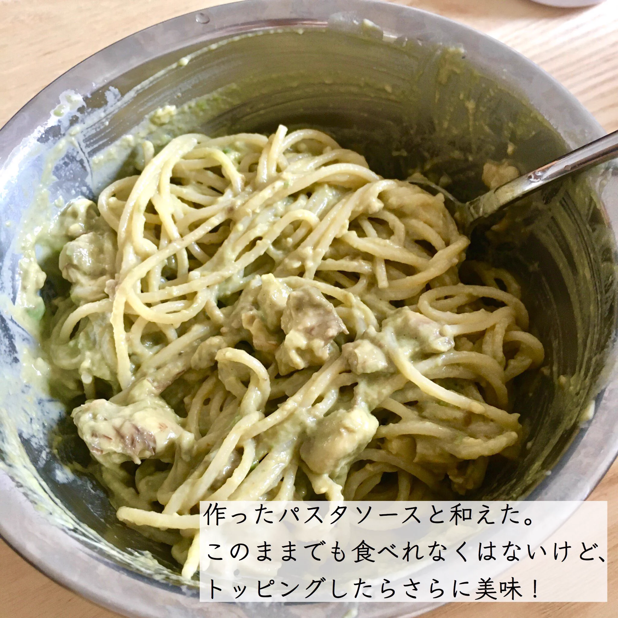 このパスタソースは加熱不要？！とっても美味しい「アボカドクリームパスタ」の作り方！