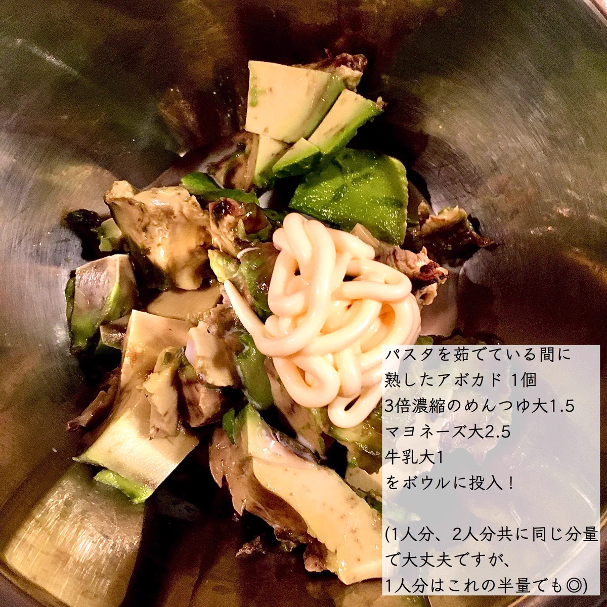 このパスタソースは加熱不要？！とっても美味しい「アボカドクリームパスタ」の作り方！