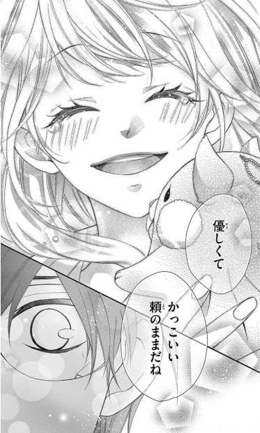よっしー 超初心者ブロガー 福袋ブログ 漫画が無料で読める あのコのトリコ 漫画 あのコの トリコ 1巻は Zipやrar Pdfで令和現在も無料で読めるの 毎日漫画 T Co R9ekhqzsod