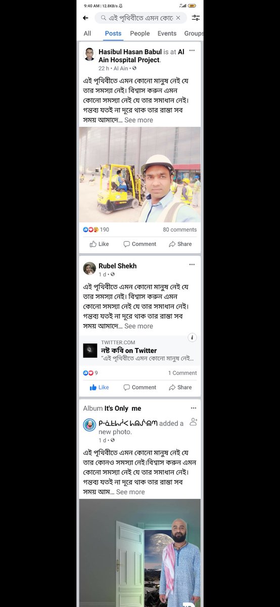 নষ্ট কবি tweet media