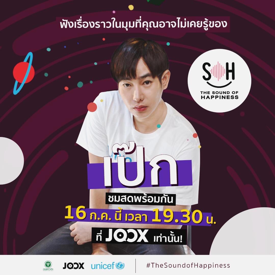 Palitarea's tweet photo. ปักหมุดไว้รอเลย THE SOUND OF HAPPINESS ฟังและเล่า = ความสุข

🔴 16 ก.ค. 63 เวลา 19:30 น.

ชมสดที่ JOOX 

#เป๊กผลิตโชค 
#PeckPalitchoke 
#PECKXJOOXSOH 
#TheSoundofHappiness https://t.co/4E6hYanvaM