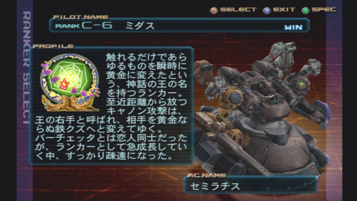 レオスクライ ン 武器腕と他のフレームで色分けてるんでしたっけ コープスペッカーは凄い苦手なacでした