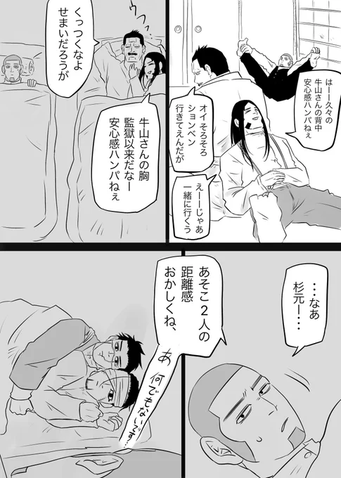 ※本誌

人の目とか気にしてられない男たち 
