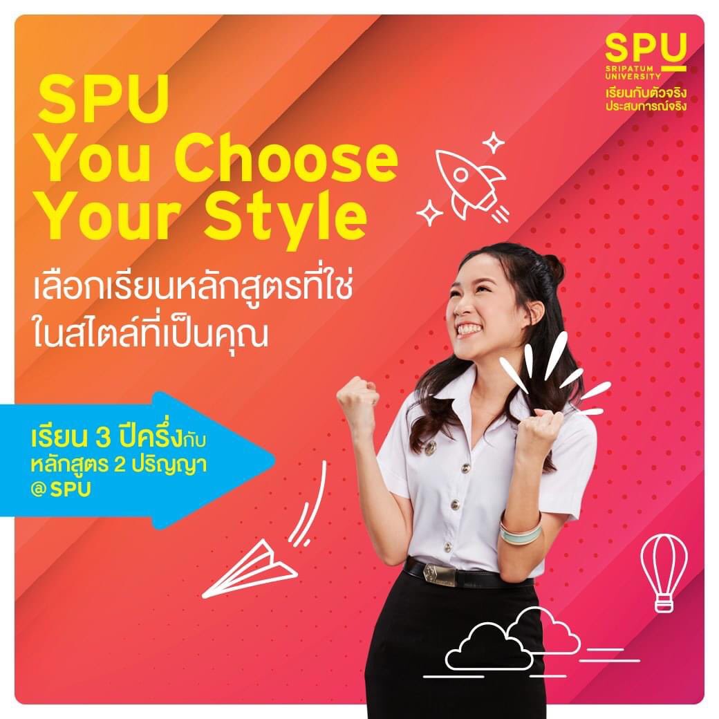 spufriends's tweet photo. รวมหลักสูตรมาแรง ตอบโจทย์อนาคต🤩
รับ 2 ปริญญา จบได้ภายใน 3 ปีครึ่ง!
คุ้มกว่านี้ไม่มีอีกแล้ว ต้องที่ ม.ศรีปทุม เท่านั้น
คลิก : https://t.co/f9dKe3QIK6

สำหรับผู้จบ ม.6 / ปวช. / กศน.
กู้ กรอ. ได้ทุกหลักสูตร

#มหาวิทยาลัยศรีปทุม
#SripatumUniversity #SPU https://t.co/XpyGvTXn8R