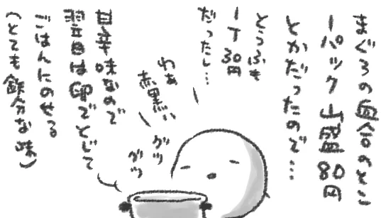 想い出の激安スーパーで作る激安鍋【ねぎま鍋】まぐろのアラ(主に血合い)と長葱(とにかくたくさん)と豆腐(安いやつ)と白滝を醤油・みりん・酒・水を同量加えた煮汁で煮る 