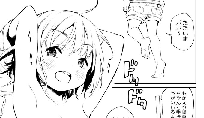 ペン入れ半分終了、ちょっと進捗iroriに上げてみたよ
リンク先から見れますが🔞なので閲覧は自己責任でお願いします

https://t.co/w1pQ9gp5Zm 