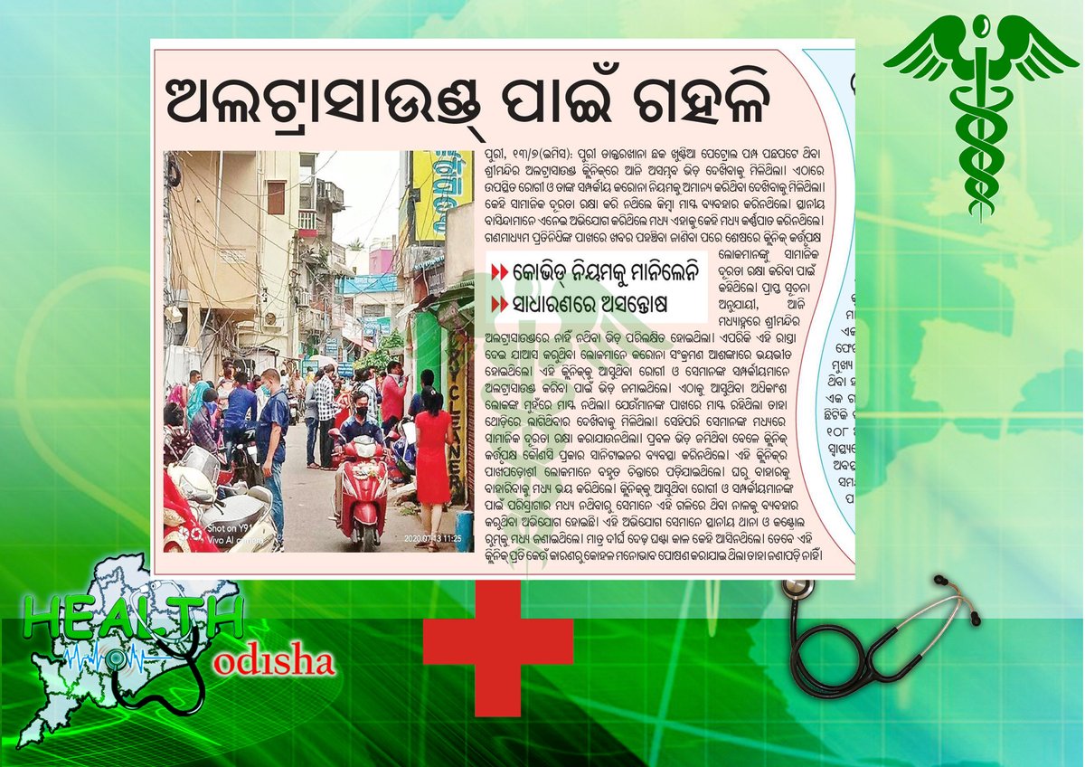 Health Odisha tweet media