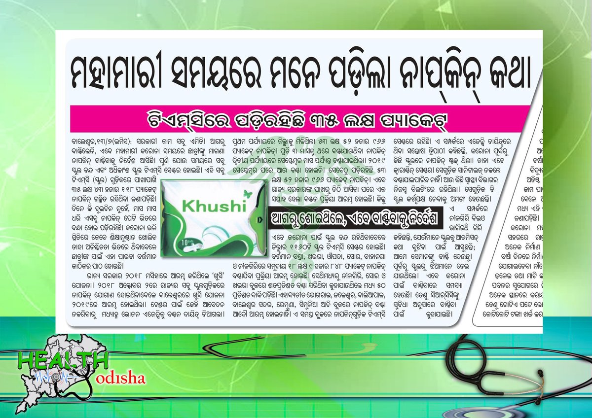 Health Odisha tweet media