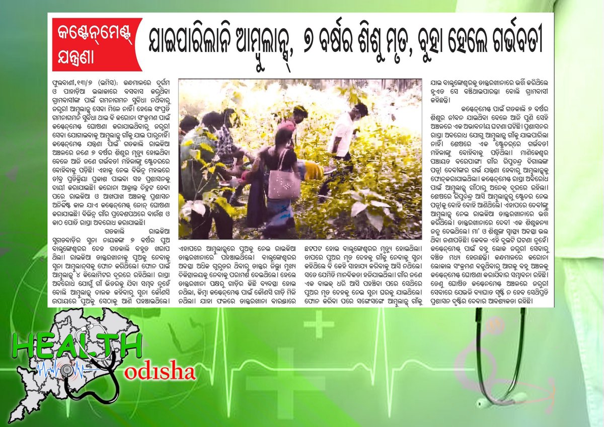 Health Odisha tweet media