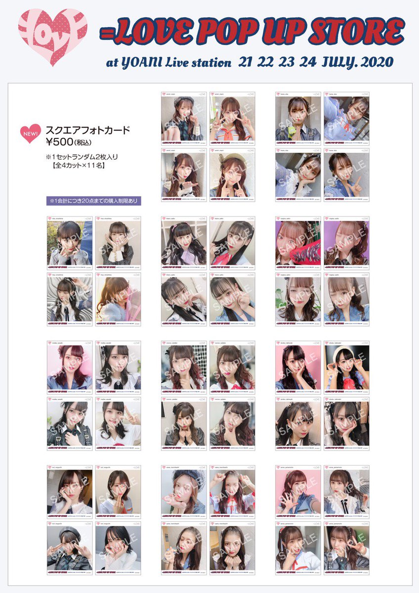■ イコラブ 公式 2021.July イコラブグッズ情報】 7月21日(火)～7月24日(金) FC会員限定の＝LOVE