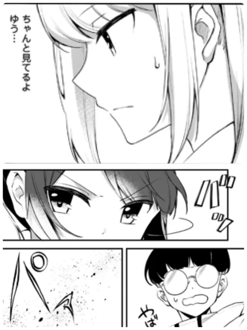 本日いーこん35話更新です?
よろしくです(ᴗ͈ˬᴗ͈⸝⸝)

 #パルシィ #いーこん #晴丘学園ゲーム女子部 #葉月ナツ https://t.co/w23Cgu6pv9 