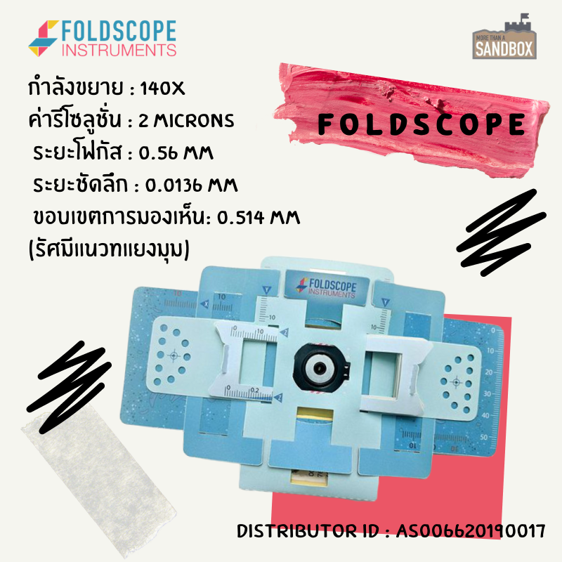 FoldscopeT's tweet photo. ทำความรู้จัก #Foldscope กัน
����กระดาษทำจากวัสดุสังเคราะห์ กันน้ำได้ ทนต่อการฉีกขาด
🤩แม่เหล็กจะช่วยจัดให้ส่วนประกอบต่างๆ ให้อยู่ในตำแหน่งที่ถูกต้อง และติดเข้ากับอุปกรณ์ต่างๆ เพื่อมองผ่านจอโทรศัพท์และการฉายภาพ
🧐เลนส์เป็นลูกบอลที่ทำจากแก้วทนความร้อนสูง ฝังอยู่ในชิ้นส่วนพลาสติกสีดำ https://t.co/vfnaFIuABr