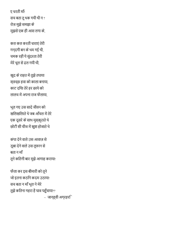 CapgeminiIndia's tweet photo. To celebrate #EnvironmentWeek2020, we asked our colleagues to send in poems, photographs and artworks that capture the essence of our environment and how they are upcycling discarded household products to reduce waste. Take a look at these wonderful entries. #LifeAtCapgemini https://t.co/3fzYlrElPX