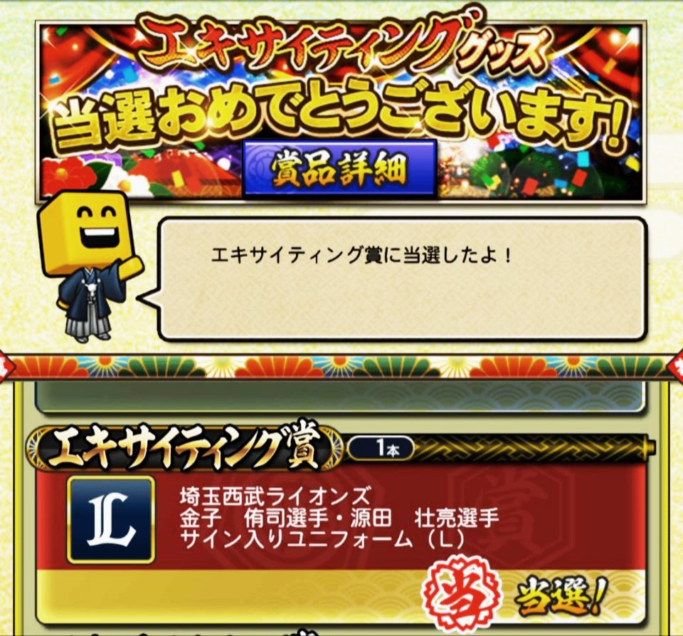 chimichimi42's tweet photo. 以前ちょっとつぶやいたと思うのですが…

現物到着しました～
ｲﾔｯｯﾎｫｫｫｵｵｫｵｳ!!ᐠ( ᐛ )ᐟ✨

私ではなく息子が当たったので完全に人のふんどしで相撲とってる感じですがw

これは我が家の家宝として大事にします😭😭😭

コナミさんありがとうございました(*´▽`人)♡

#プロスピA https://t.co/XRgIYLAmvB
