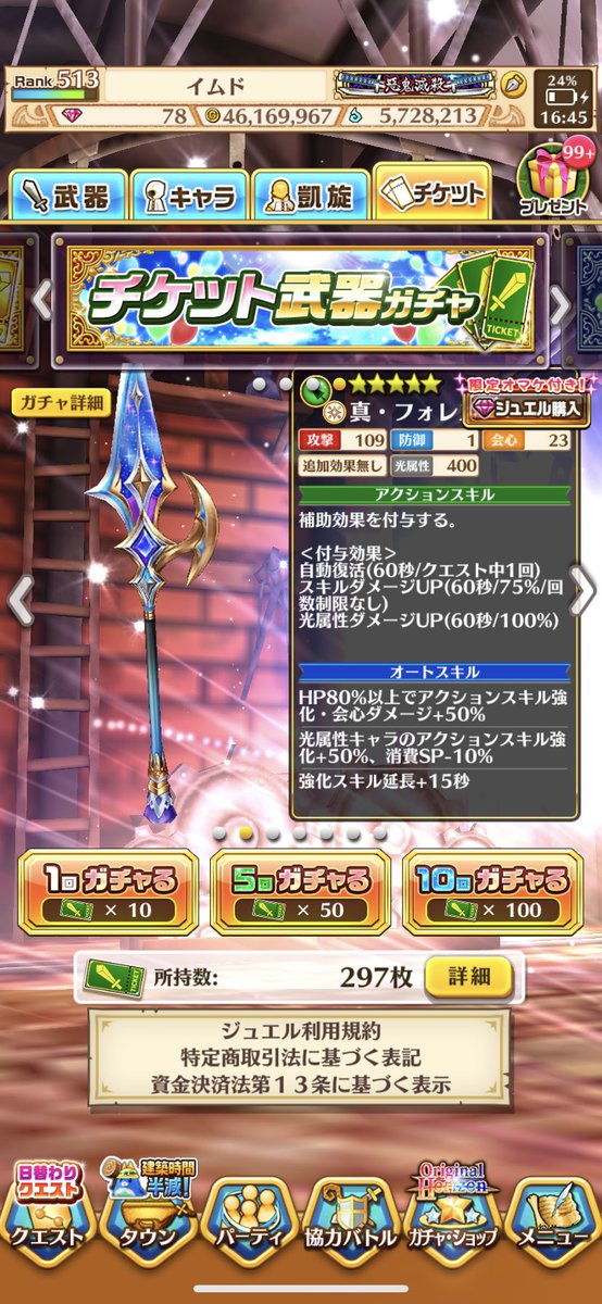 白猫 シロー餅の性能とみんなの反応まとめ 光属性のアクションスキル超強化 白猫まとめmix