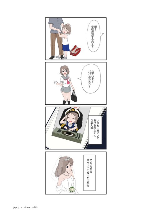 ようパパ #lovelive 