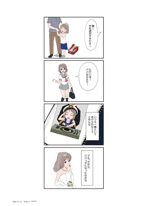 ようパパ #lovelive 