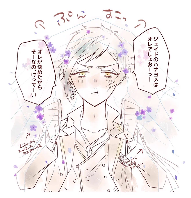 ごすまりーち結婚ごっこ幻覚?
(ジェイフロ)
#twst_BL 