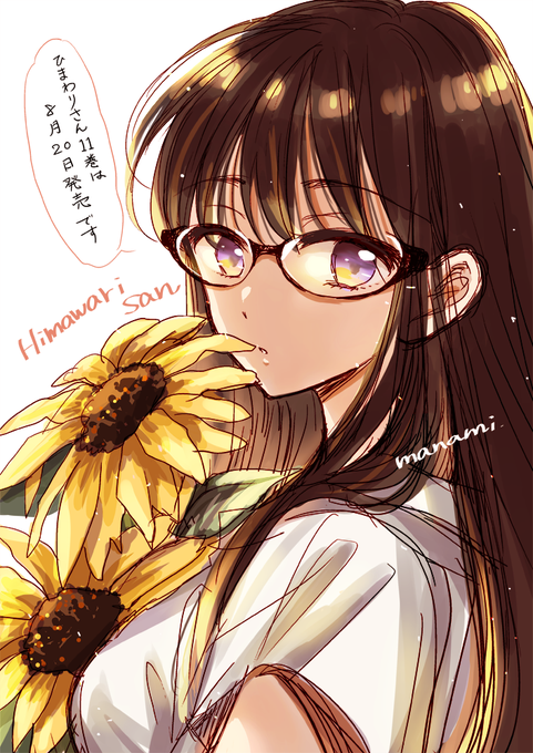 ひまわりさんのtwitterイラスト検索結果 ひまわりさんのtwitterイラスト検索結果