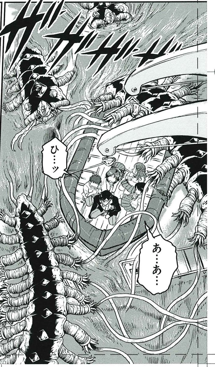 それにしても原作の藤澤先生はなかなかしんどい作画の
内容を要求してきますね♪♪巨大イソメがクルーズ船に大量にまとわりつくのは作画大変!(複数人で描くわけですが。)「BMネクタール」の「BM」も作画たいへんだったろうな～汗)と恐怖しますね…汗汗)とくに今回と後半、見て頂きたい～♪♪ 