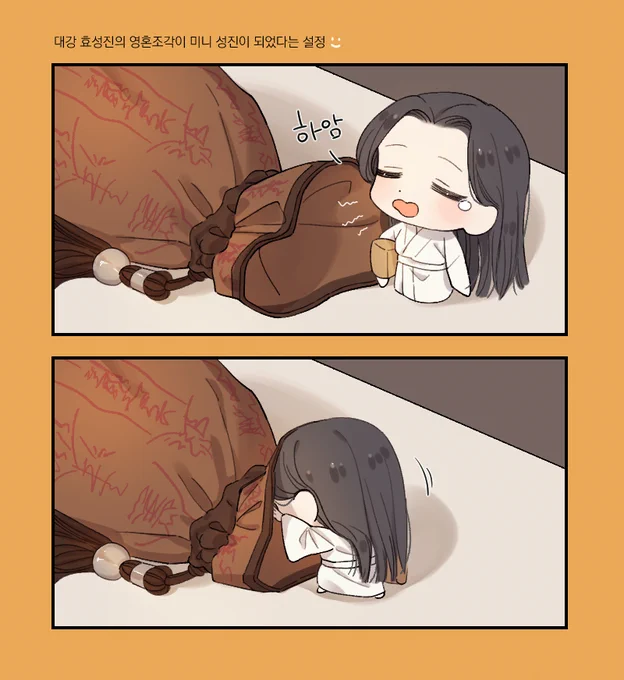 쇄령낭 이불 #魔道祖師 #MDZS #songxiao 
