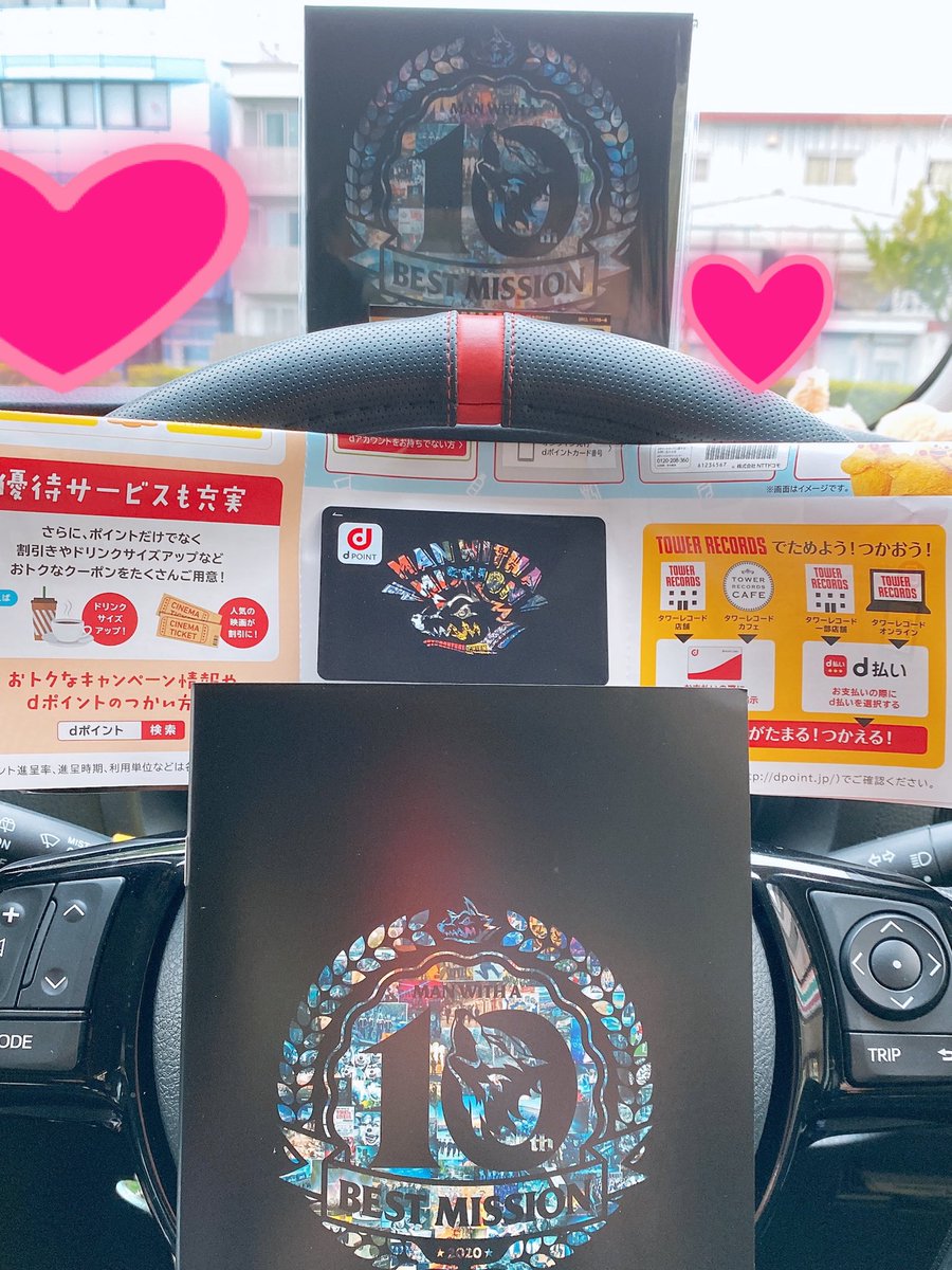 miho610_dragon's tweet photo. MWAMの10thベストフラゲして来た〜〜❤️❤️
今回はタワレコで頼んだから、ノートとdカード付いてたよ✨
でも、dカードとかTカードとか何か勿体なくて使えてないなぁ🤔
#MWAM
#MWAM10th
#10thBEST
#また増えた宝物 https://t.co/3I6f6ULbrM