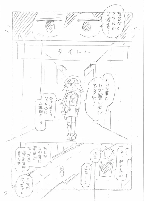 授業用に画像化したのでエレクトロジーのネームを。最初→修正(トビラなのでもう少しインパクトある構図に)→修正→完成。 