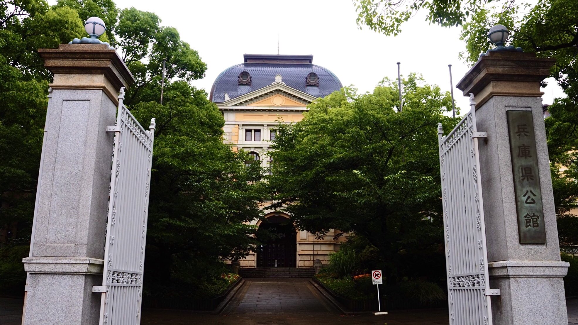 神戸大学医学部写真部 雨の日の公館 去年に撮った 雨の日の兵庫県公館の様子です いつ見ても綺麗な建物です オンライン神戸観光 兵庫県公館 近代建築 県庁前 神戸市 T Co Mxph0emhuj Twitter